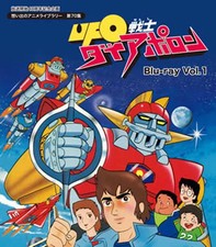 UFO Warrior Diapolon Vol.1