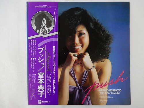 Noriko miyamoto with - noriko, isao