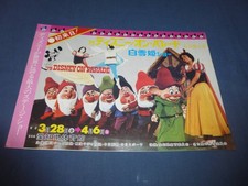 Disney Parade Snow White Show