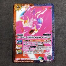 New Unit 02 Alpha Code 999_ CB23-008_ Battle Spirits x Evangelion_Bandai_M Rare