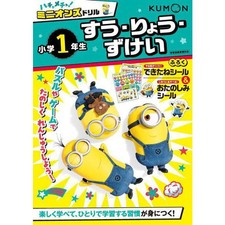 Hacha Mecha! Minions Drill 1st