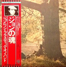 John Lennon Plastic Ono Band +