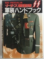 USED Nazi SS Uniform Handbook