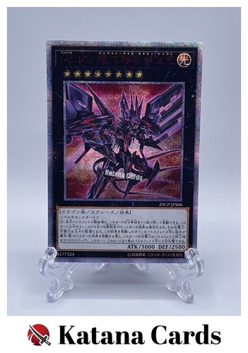 Carte yugioh numero 107 - carte, |