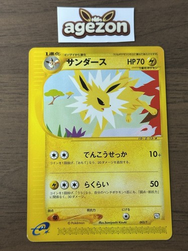 Jolteon 003 promo rivista - 003/t,