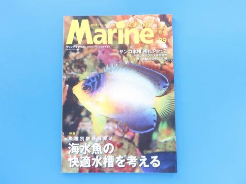 Marine qualist 2018 - 2018, autumn