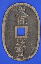 1835-1870 Giapponese 100 Mon