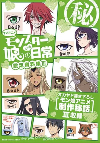 Nuovo monster musume - monster, everyday