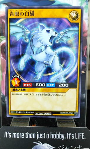 Yugioh max1 jp027 - yugioh, blu