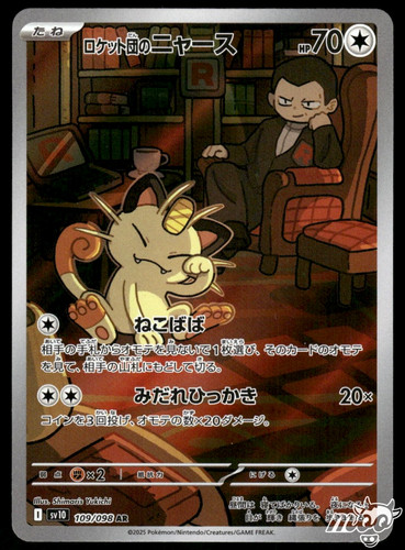Pokemon rocket meowth ar - pokemon, rocket's