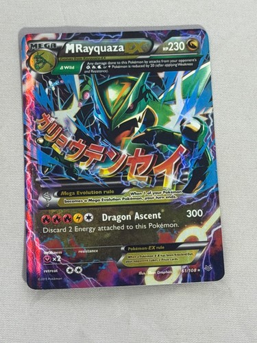 Pokemon rayquaza xy - ex, cieli