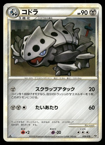 Lairon 010 019 non holo - holo, 2009