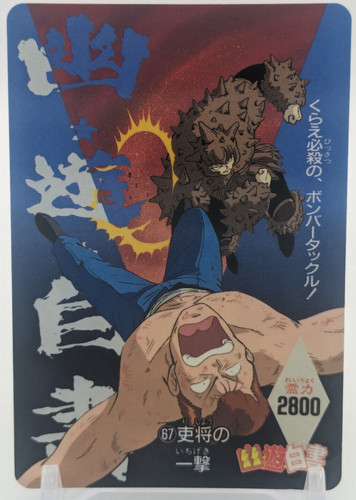 Kazuma kuwabara risho - kazuma,
