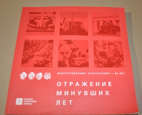 Anni trattore volgograd - 80,