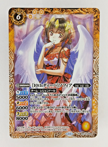 Sophia bsc43 069 - foil,