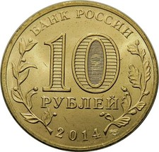 Russia - 10 rubli - monete