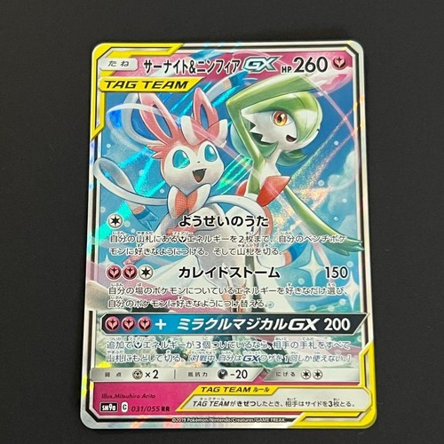 Gardevoir sylveon 031 055 - &,