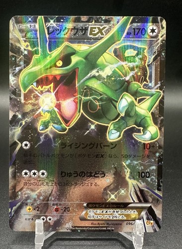 Pokémon rayquaza cp4 - xy,