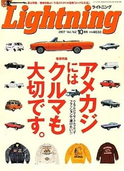 Usato lightning 2007 - usato,