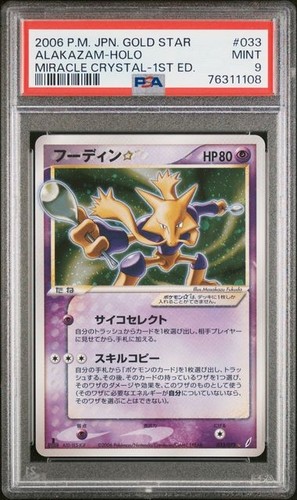 Psa 2006 pokemon - 9,