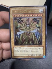 Yugioh Holactie il Creatore