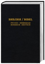 Die Bibel 