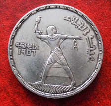 Egitto 50 Piastre 1956  KM#386