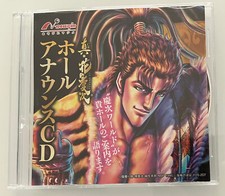 CD HANA NO KEIJI hokuto no ken