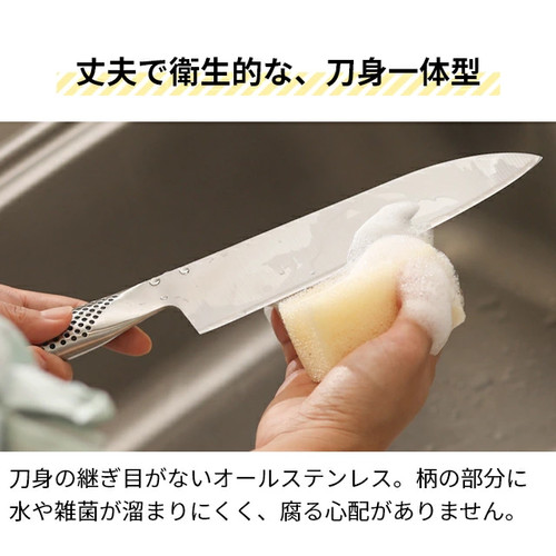 Coltello global gyuto - set, 2