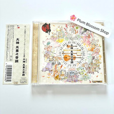 Okami goju shirabe ps3 - no, cd