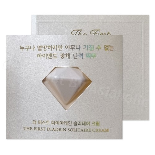 Hui the first diadein - hui,