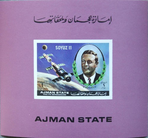 Ajman 1971 1265 soyuz - ajman, eb