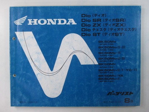 Elenco ricambi honda - elenco, usati