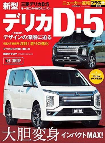 Mitsubishi delica car s - delica,