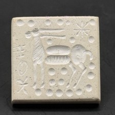 Antico Sigillo Pietra Intaglio