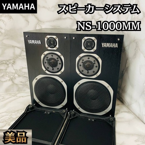 Sistema altoparlanti yamaha - altoparlanti,