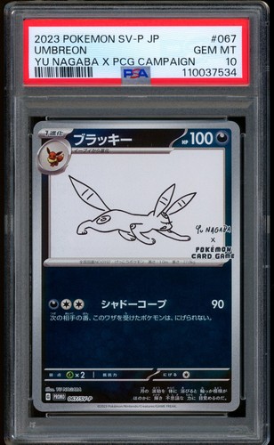 2023 pokemon umbreon nagaba - umbreon, yu
