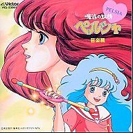 Mahou yousei pelsia music - mahou,