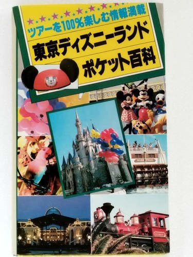 Tokyo disneyland pocket guide - tokyo,