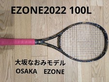 Limited Edition Yonex EZONE