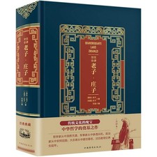 () BY [ Zhan Guo ] Zhuang Zi