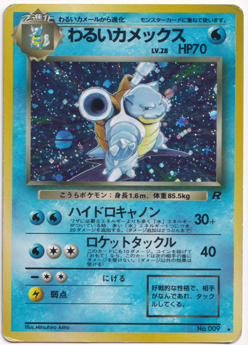 Pokemon tcg dark blastoise - pokemon,