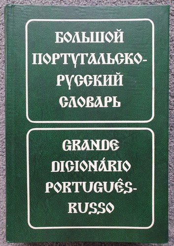 Grande dicionário português - grande,