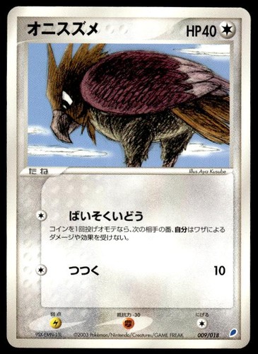 Spearow 009 018 latios - spearow, ex