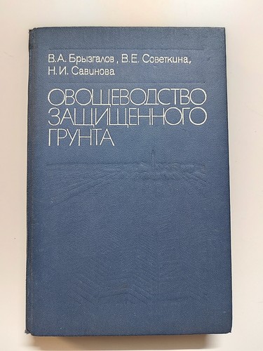 Soviet greenhouse vegetable - soviet,