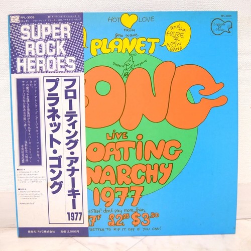 Gong froating anarchy japan - gong,