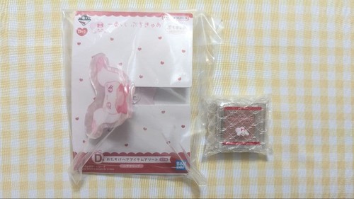 Achamare puchi carino premio - carino, d