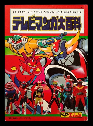 Manga encyclopedia - tv,