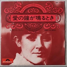 ORIETTA BERTI Finchè La Barca