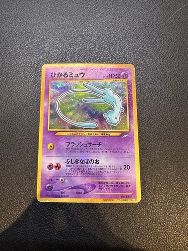 Pokemon card shining - pokemon,